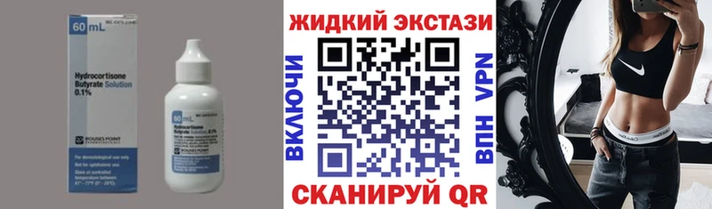 Бутират бутандиол  Купить  Гаджиево 