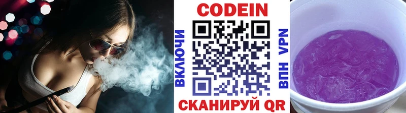 Купить  Гаджиево  Кодеин напиток Lean (лин) 