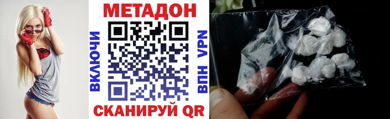 Купить где  Гаджиево  Метадон methadone 